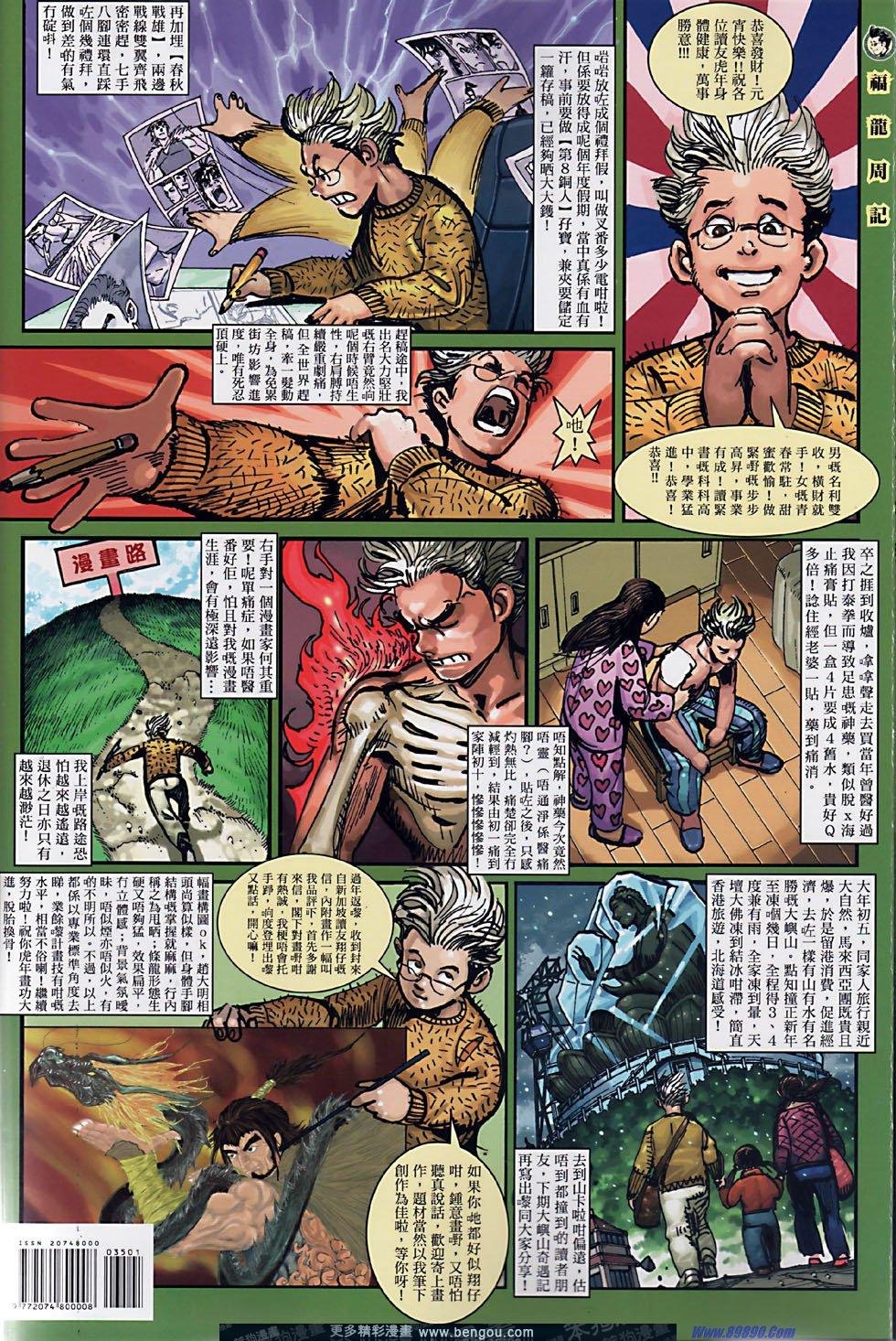第35话
