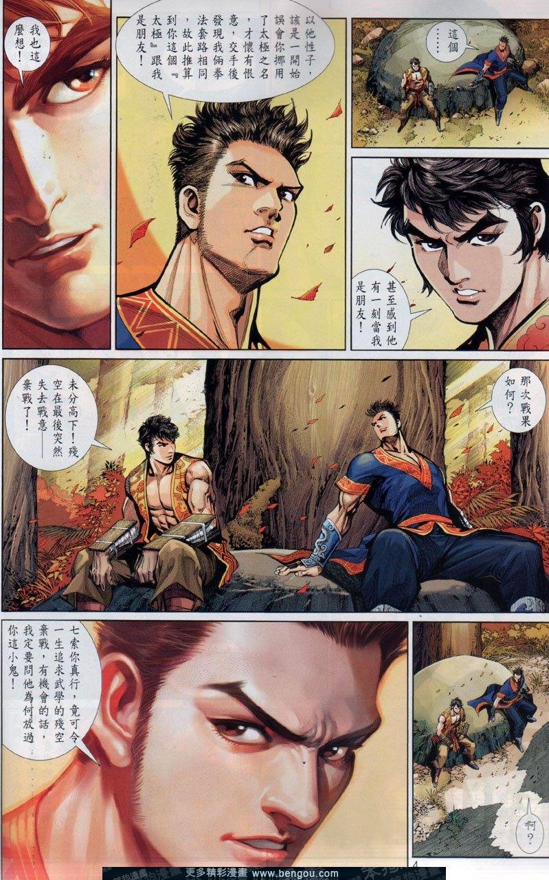 第36话