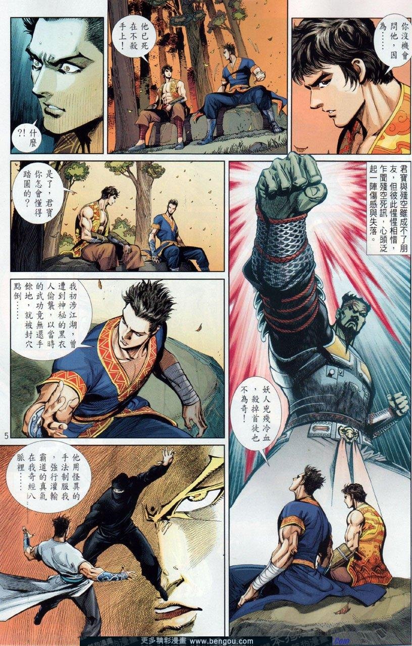 第36话
