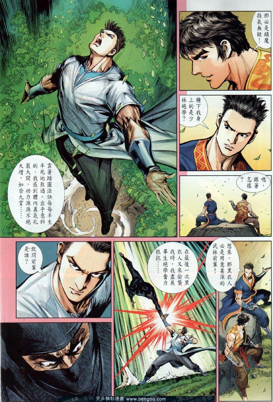 第36话