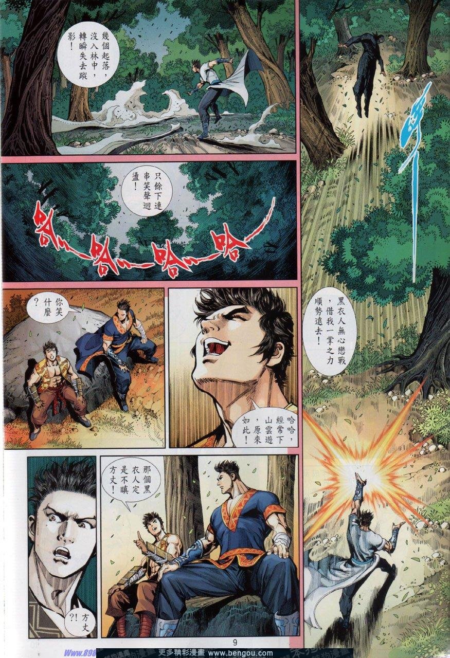 第36话