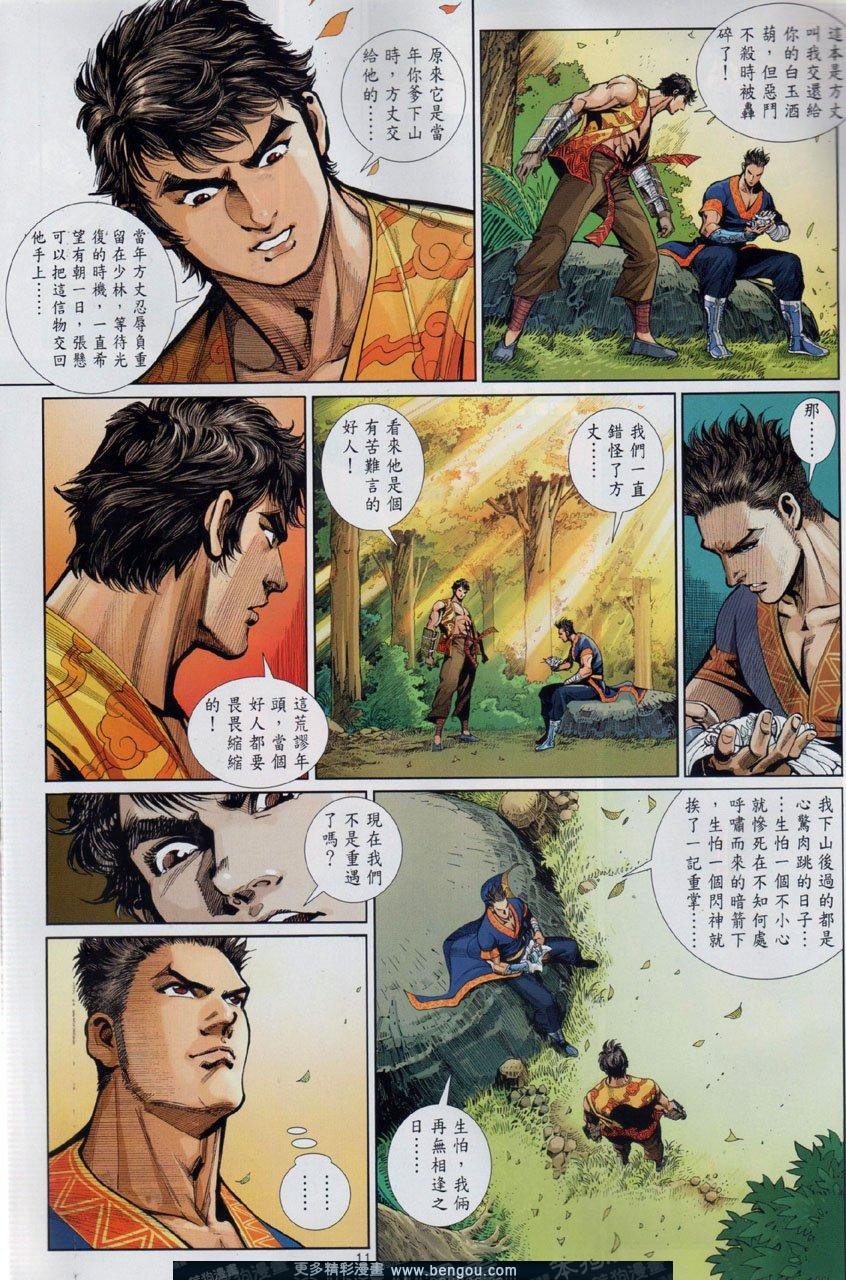 第36话