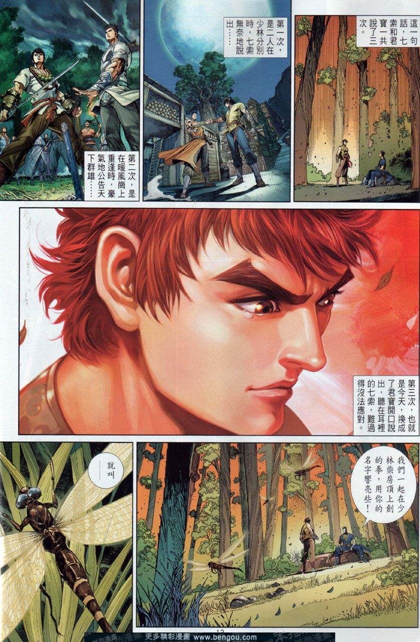 第36话