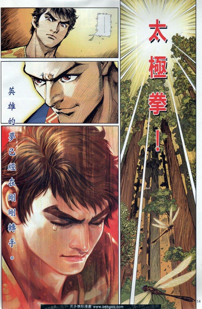第36话