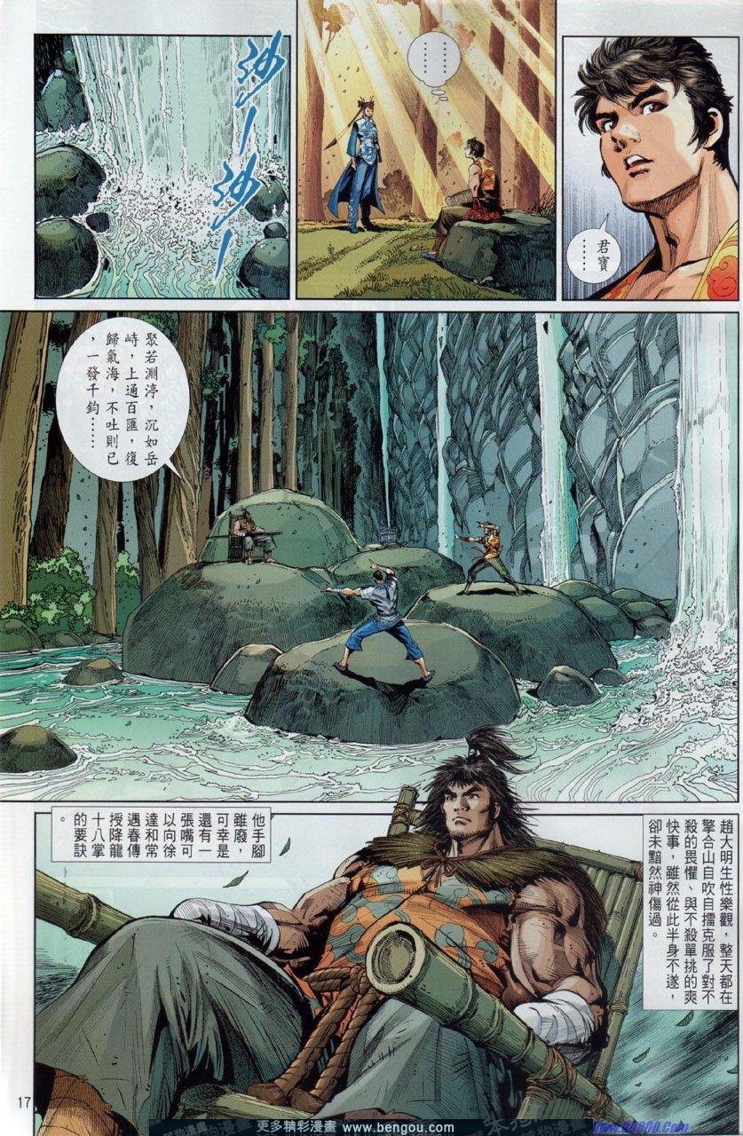第36话