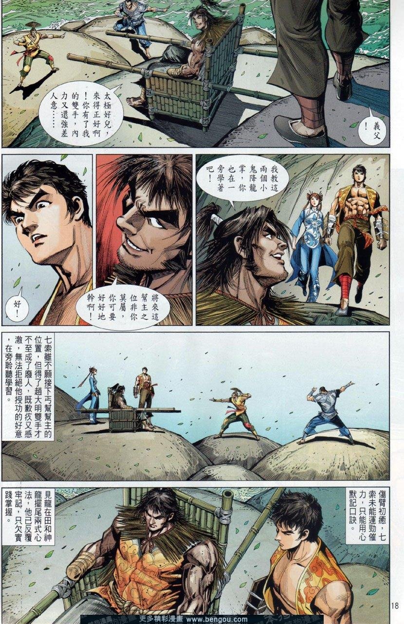 第36话