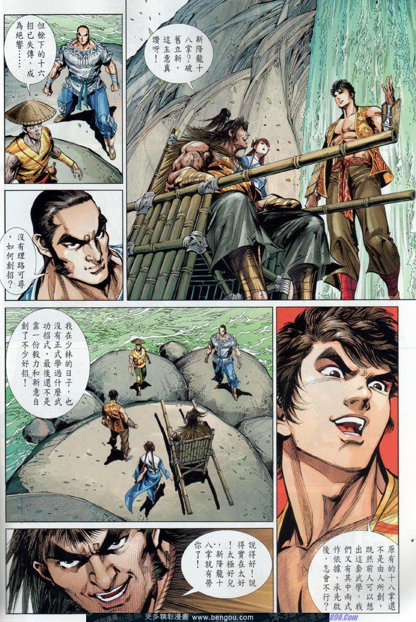 第36话