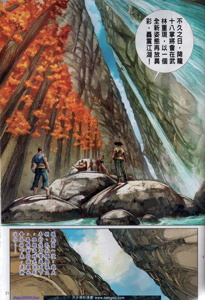 第36话