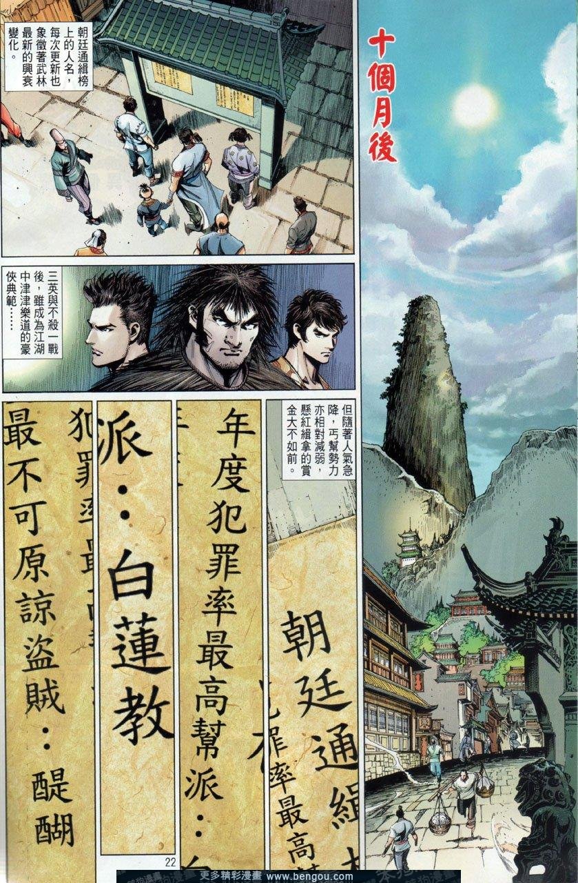 第36话