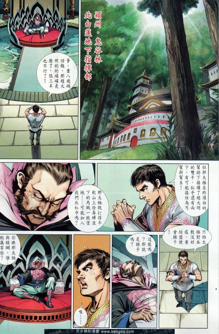 第36话