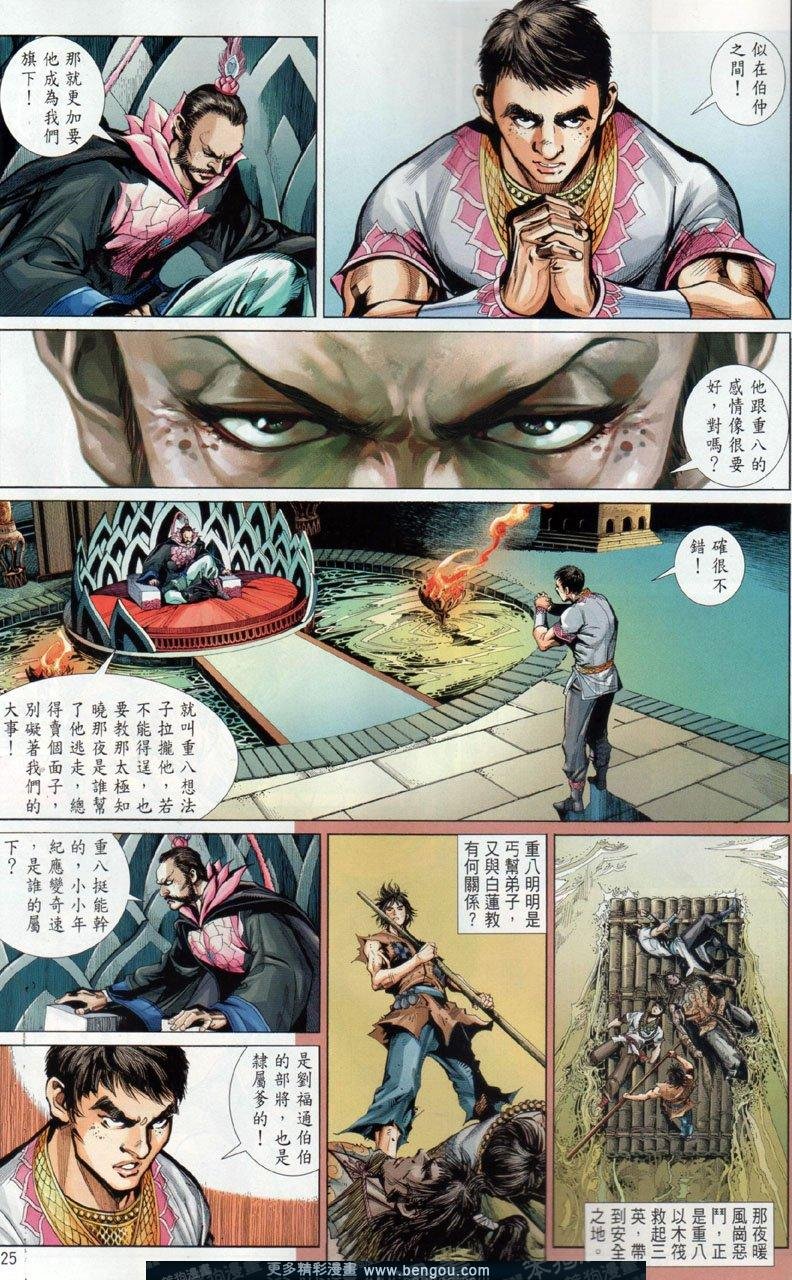 第36话
