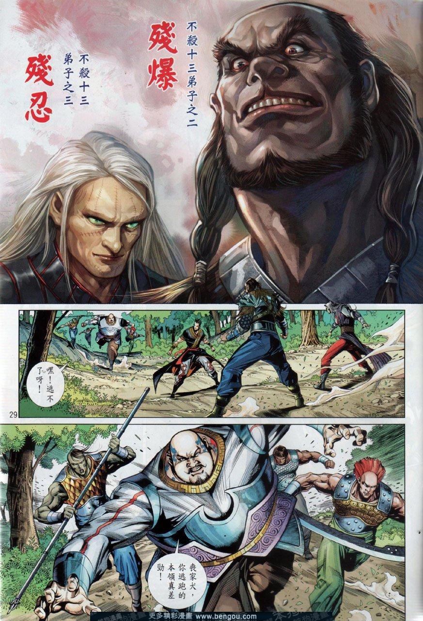 第36话