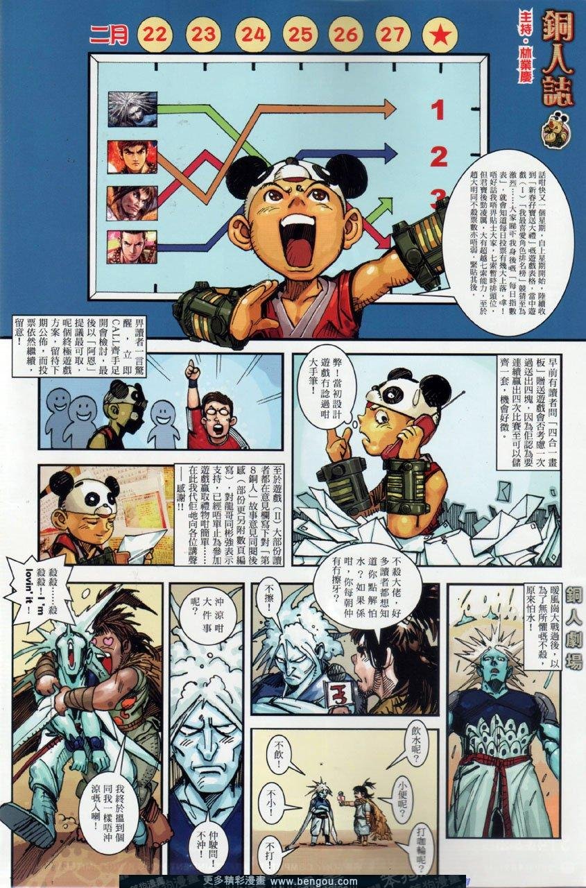 第36话