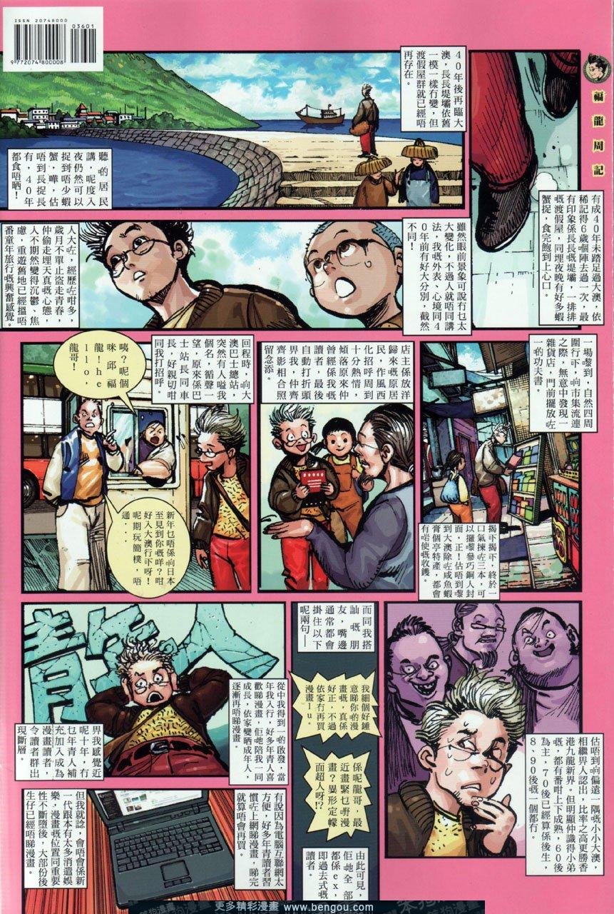 第36话