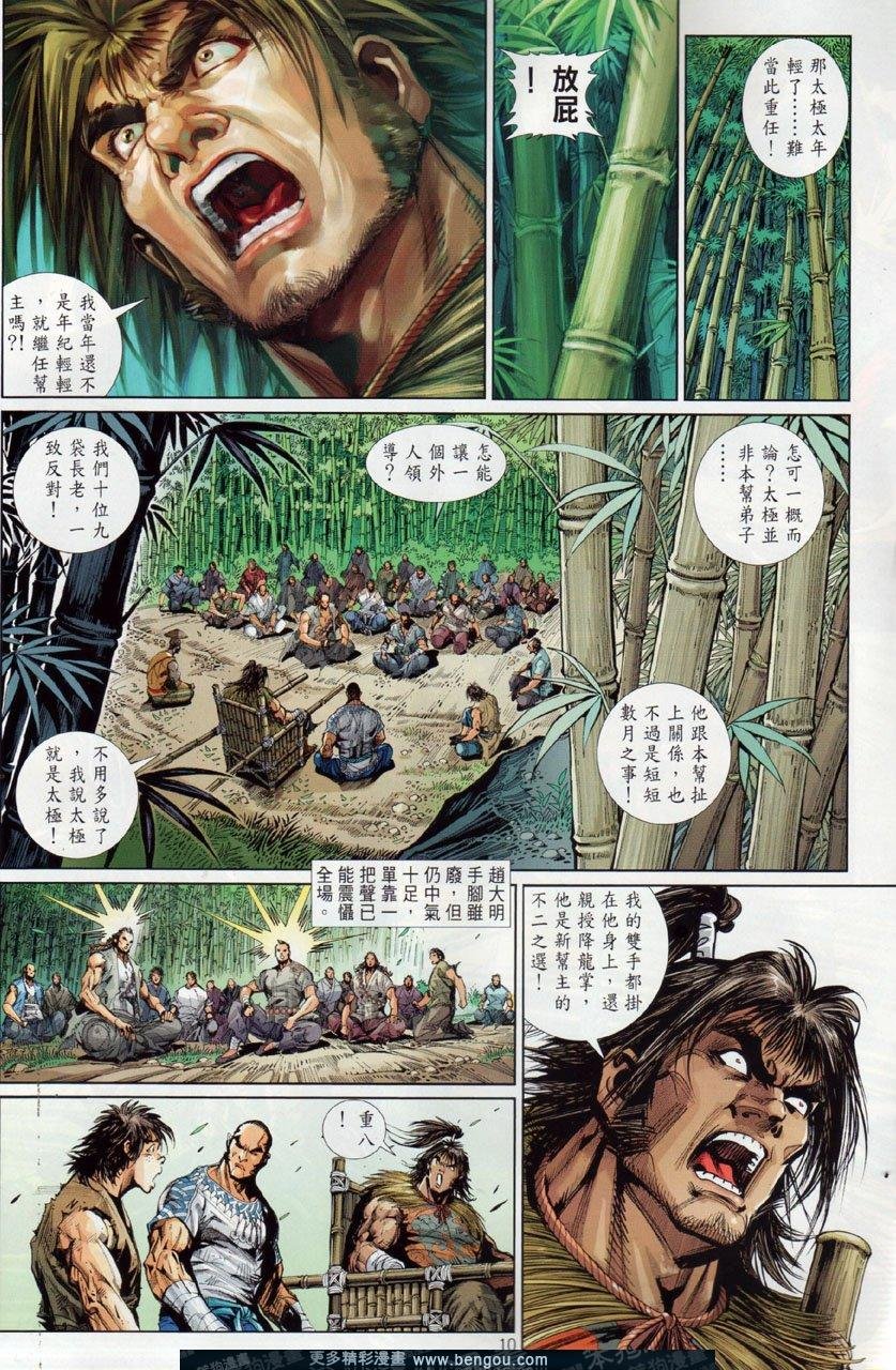 第37话