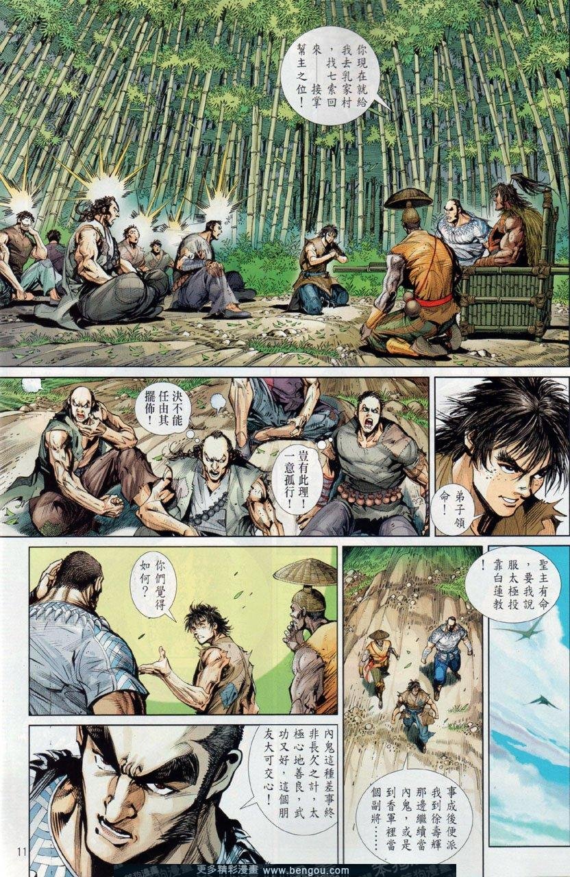 第37话