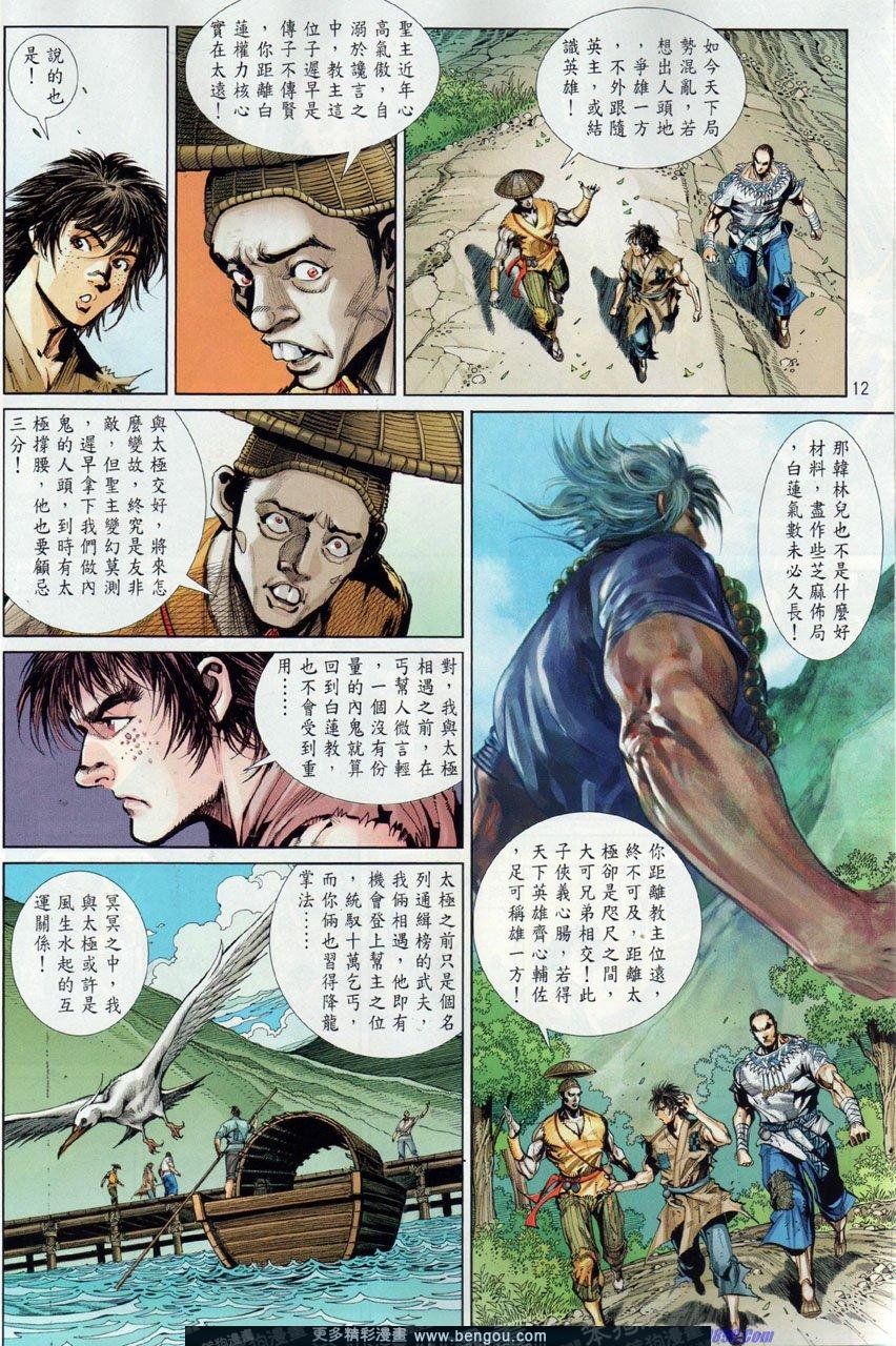 第37话