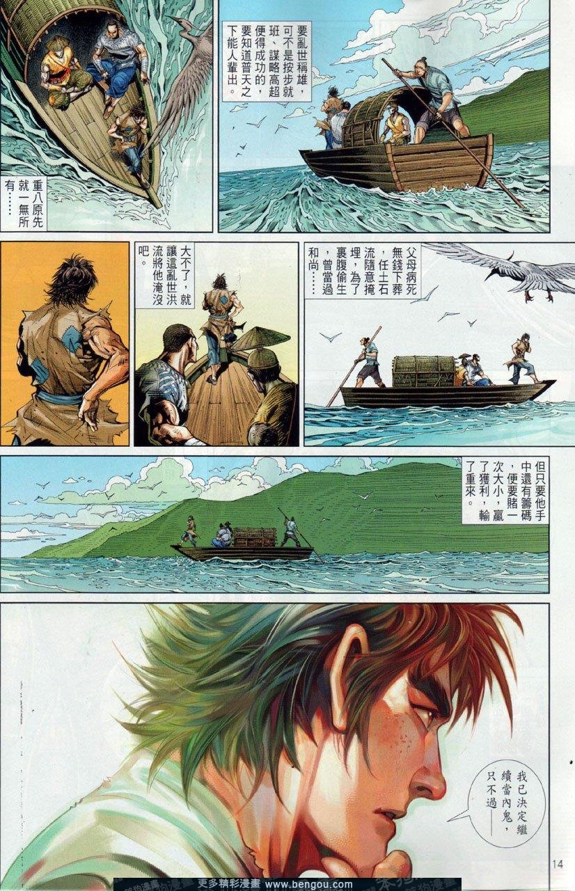 第37话