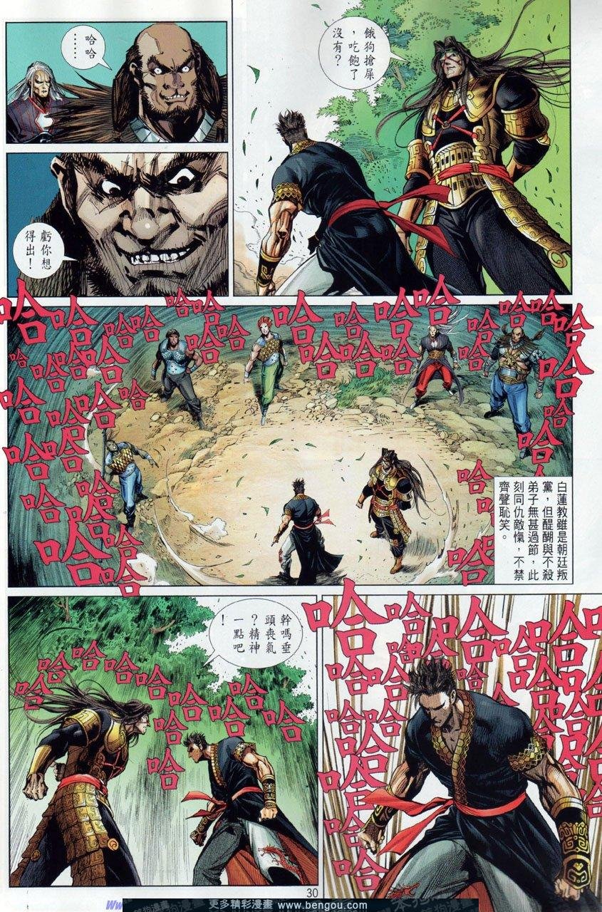 第37话