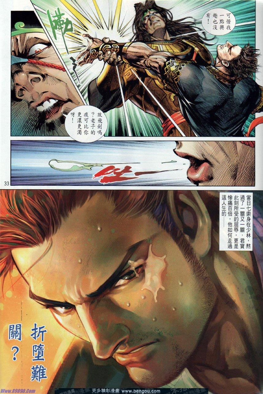 第37话
