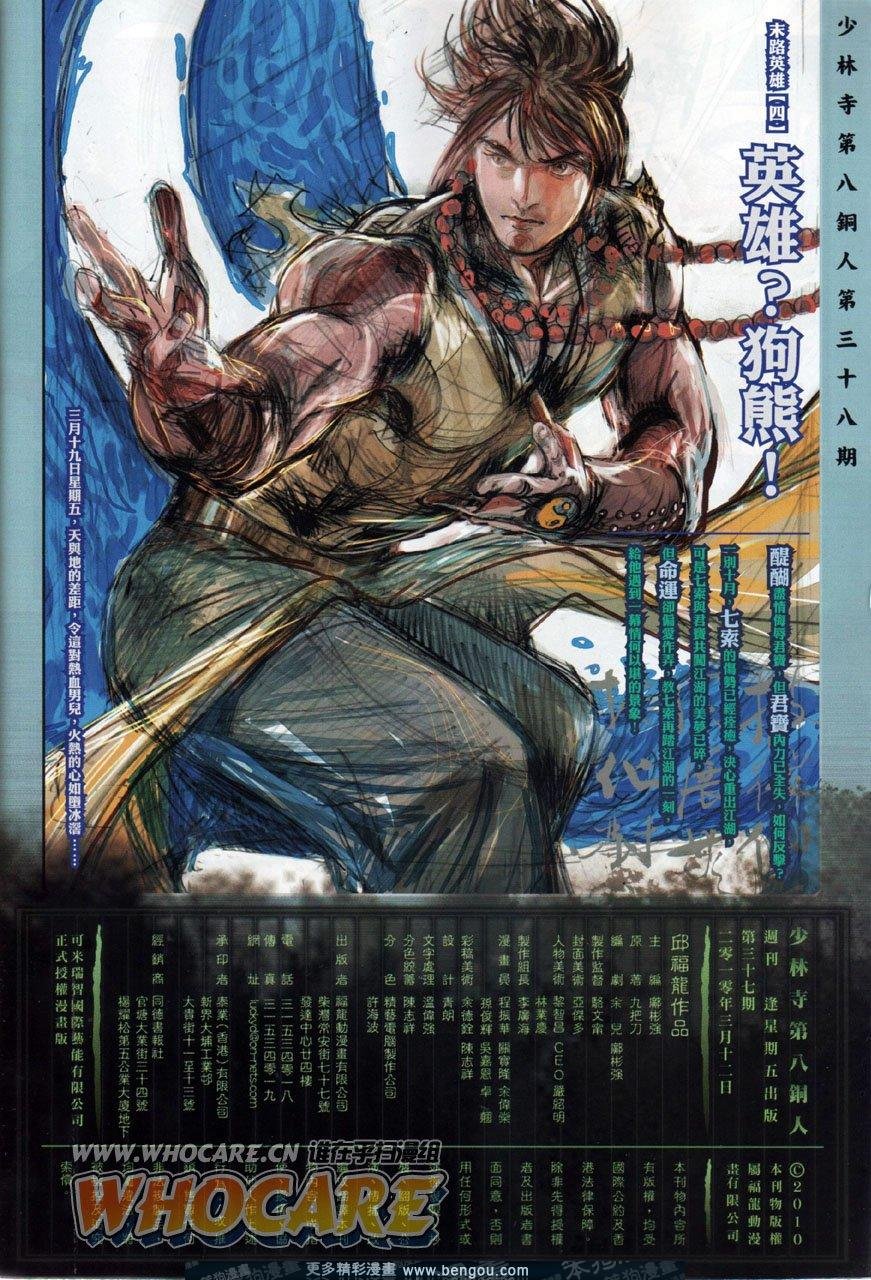 第37话