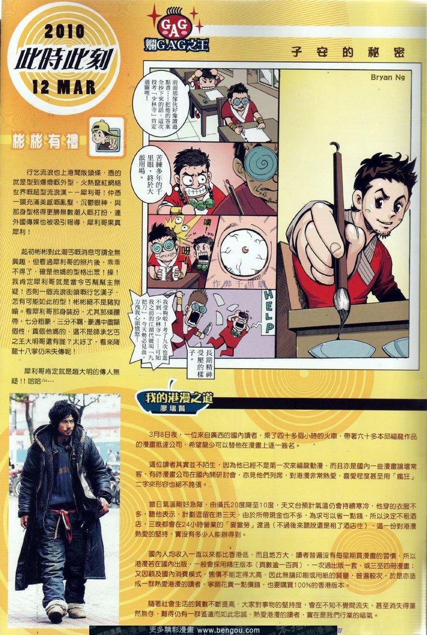 第37话