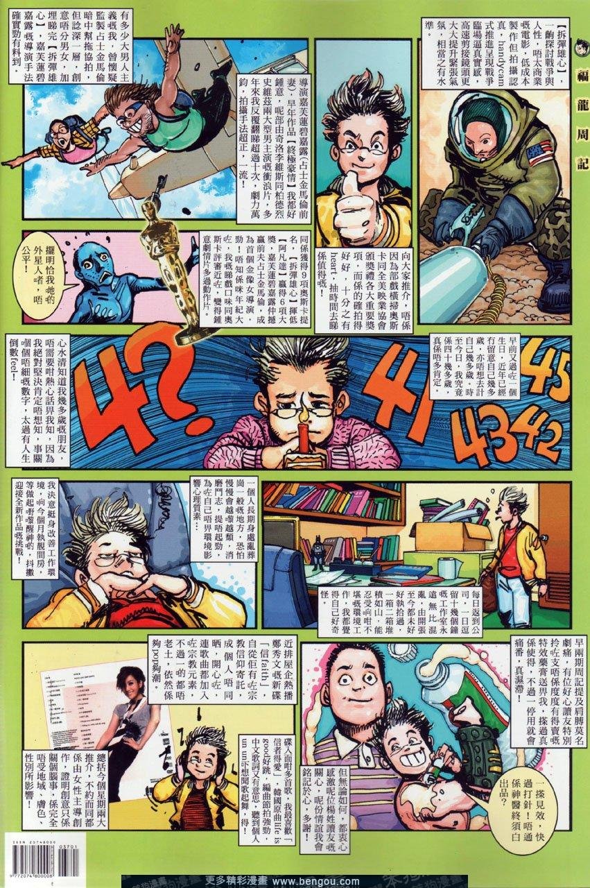 第37话