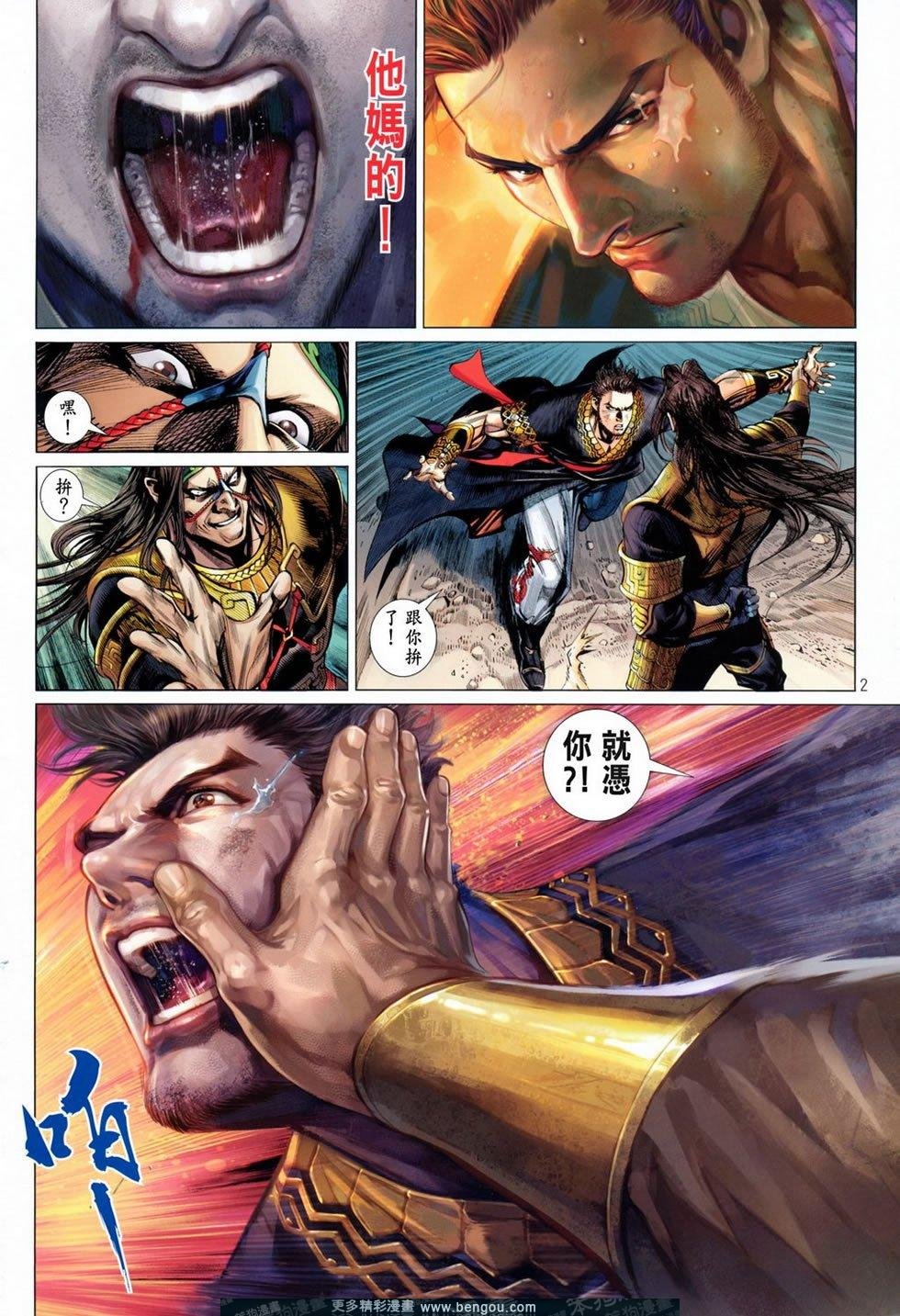 第38话