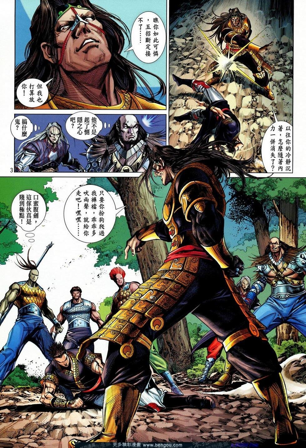 第38话