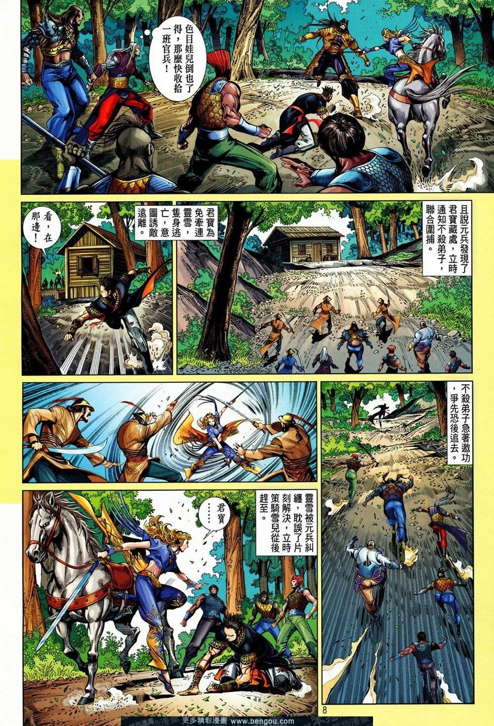 第38话