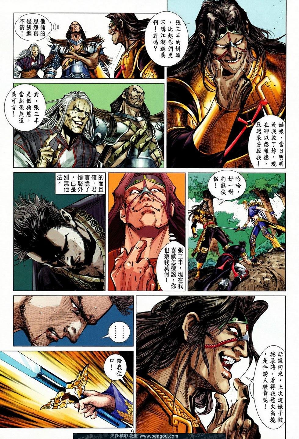 第38话