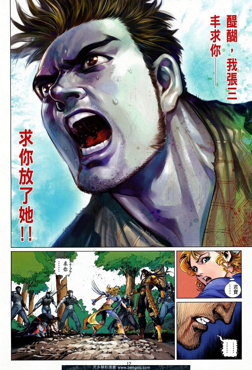 第38话