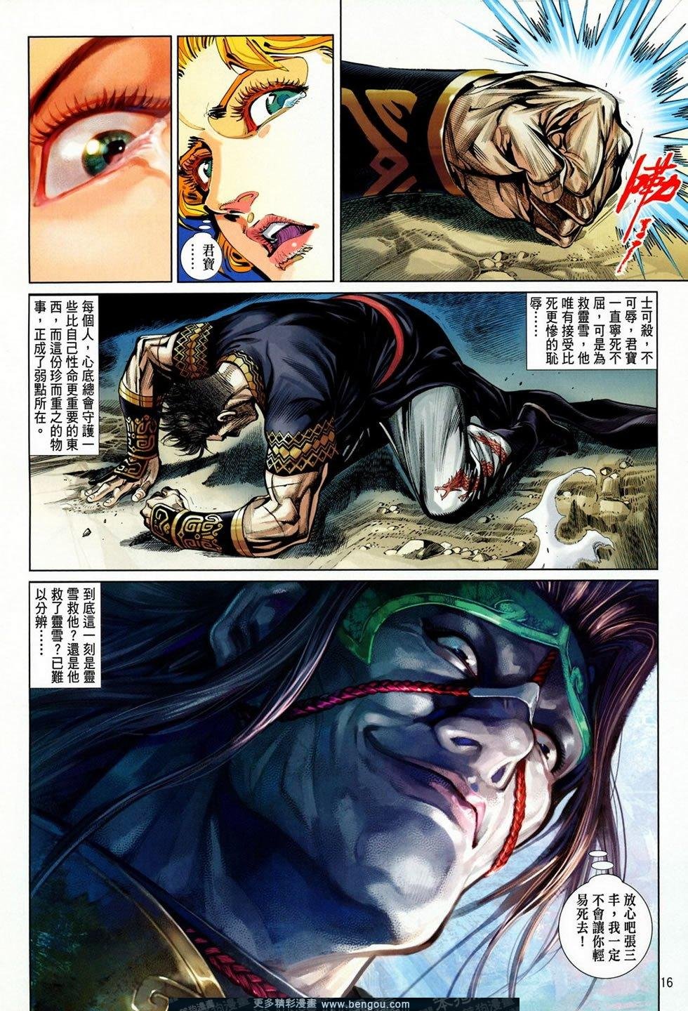 第38话