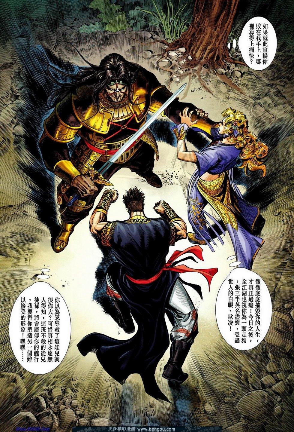 第38话