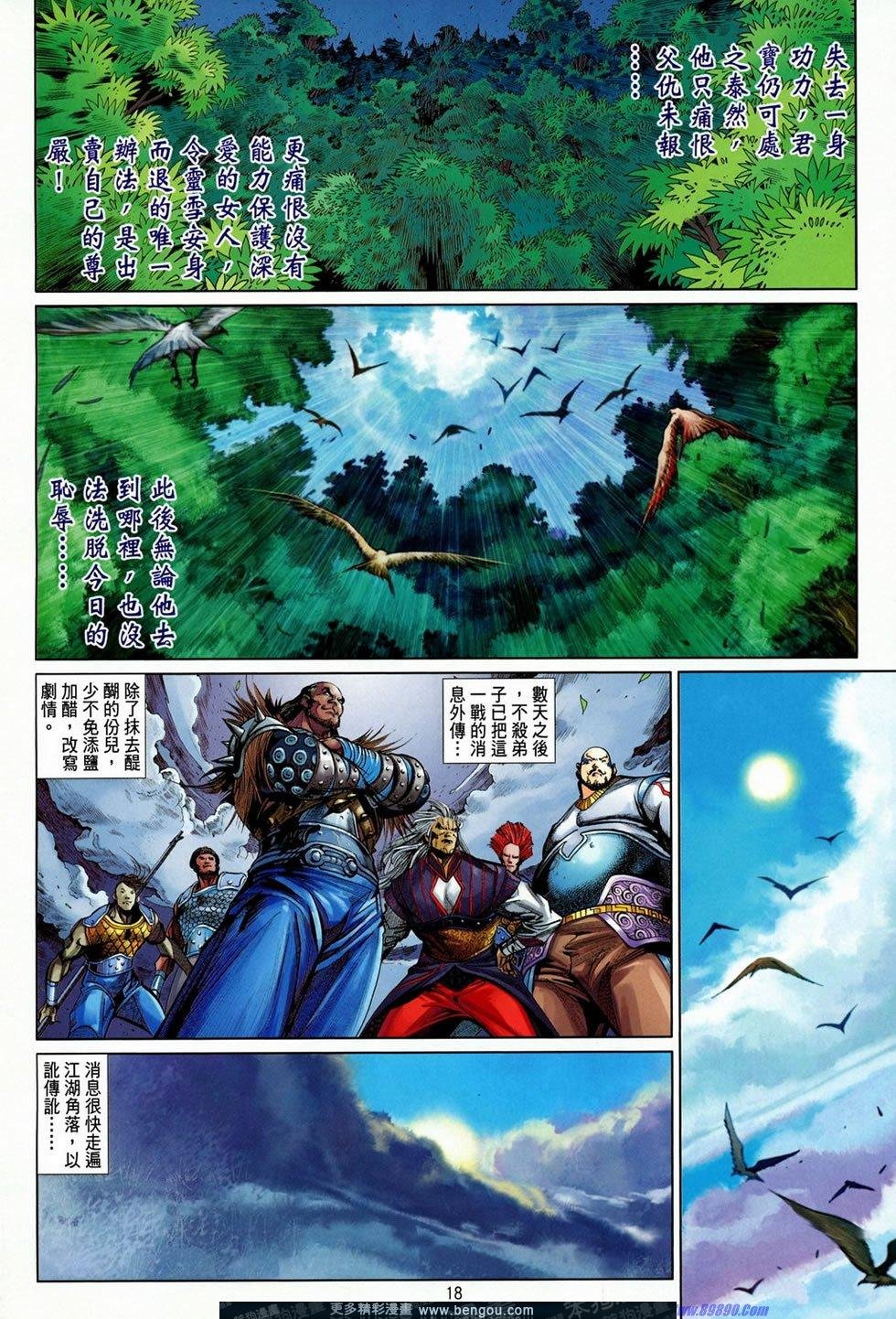 第38话