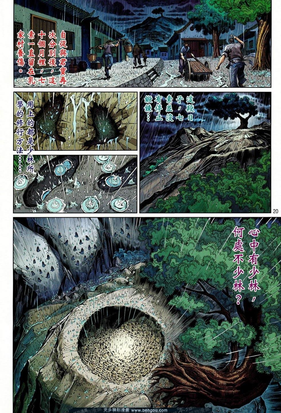 第38话