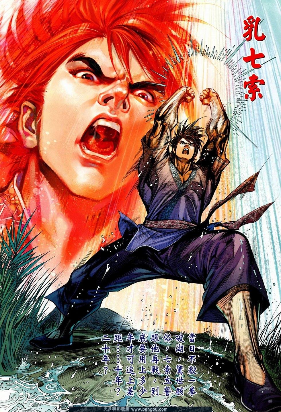 第38话