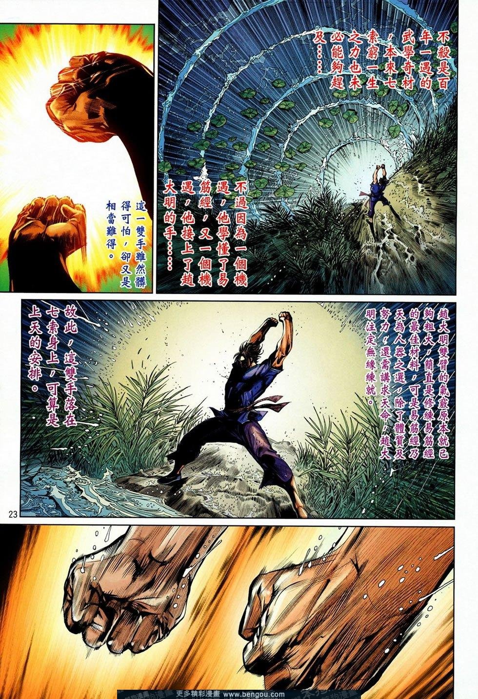 第38话