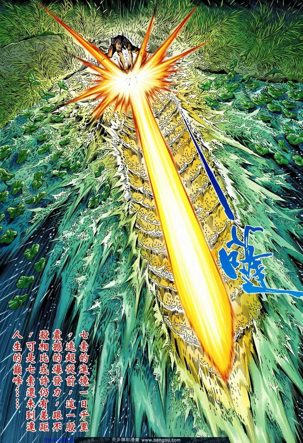 第38话