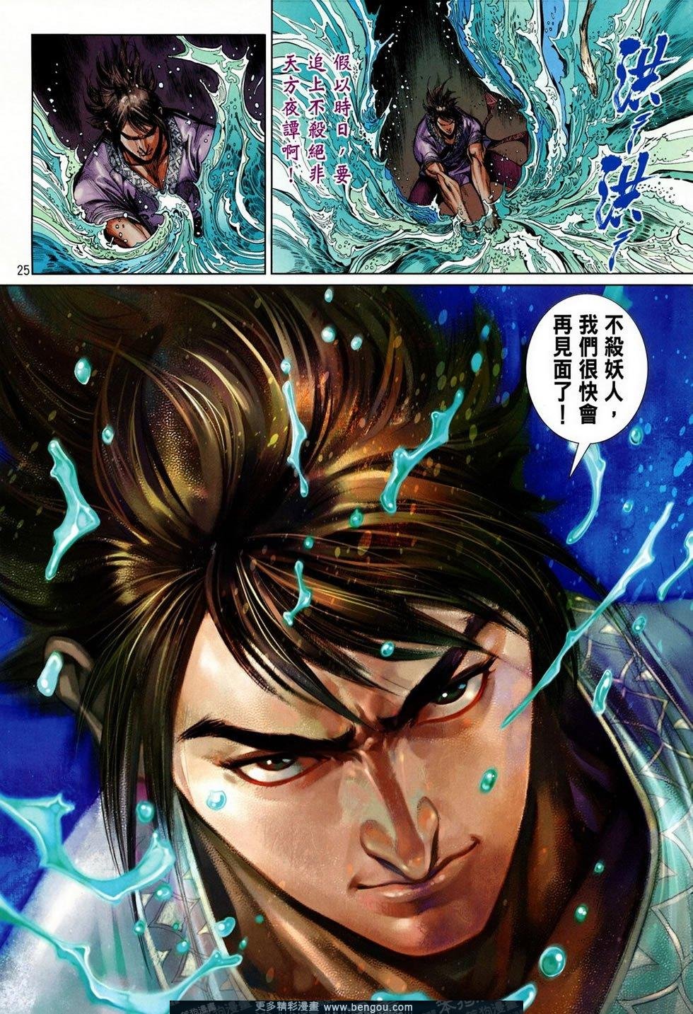 第38话