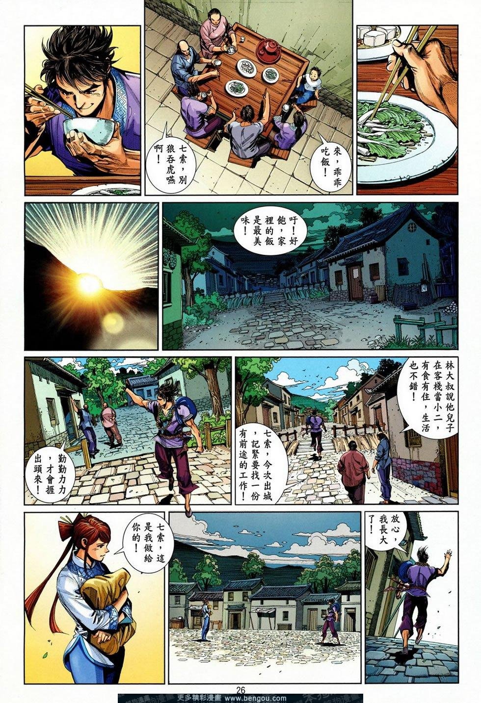 第38话