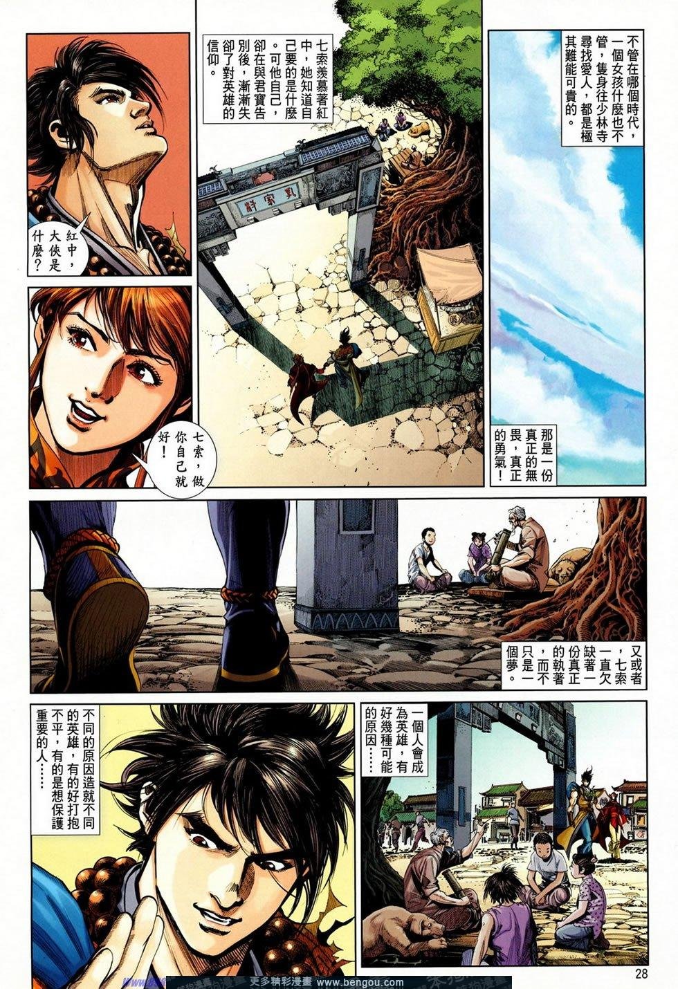 第38话