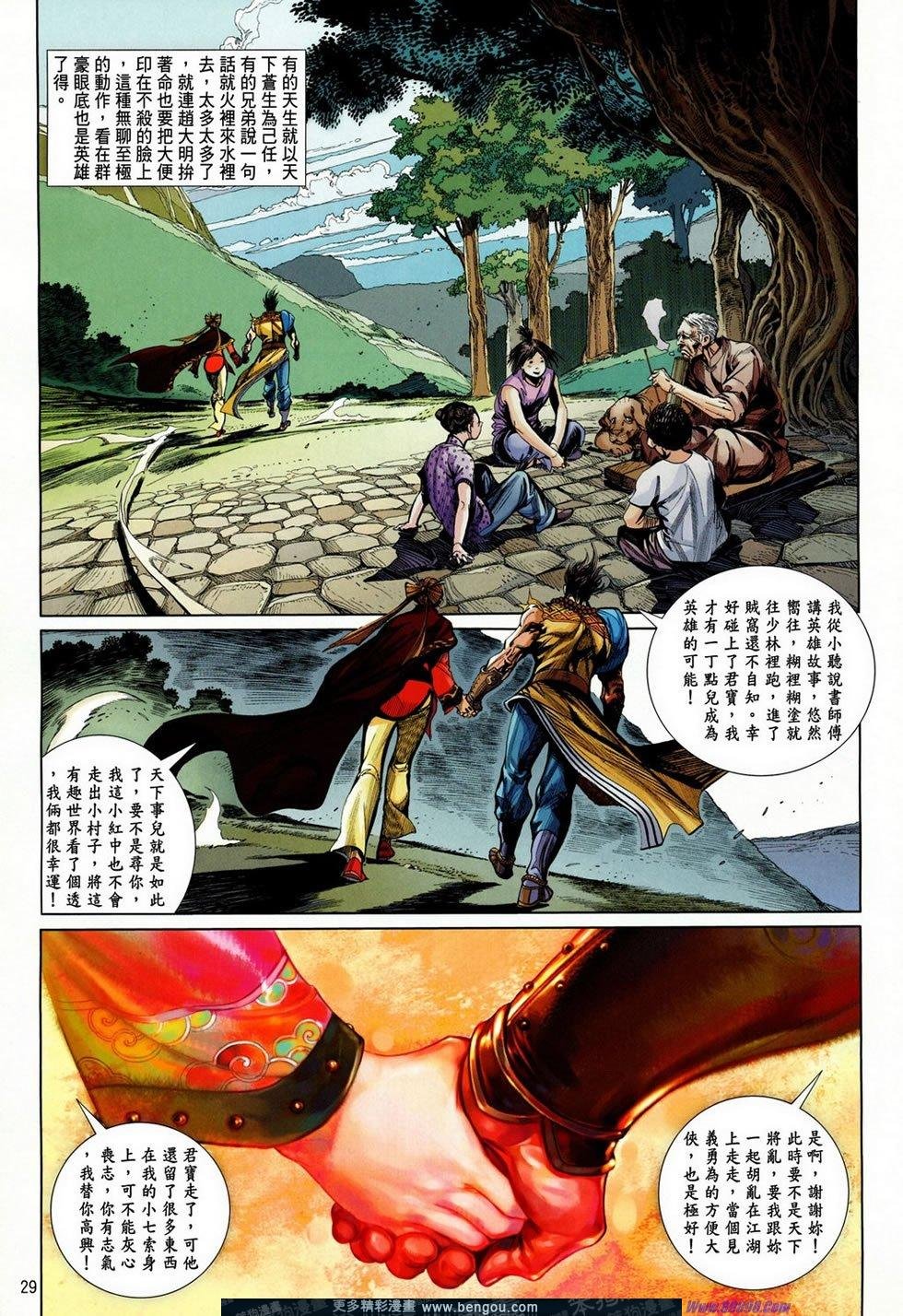 第38话
