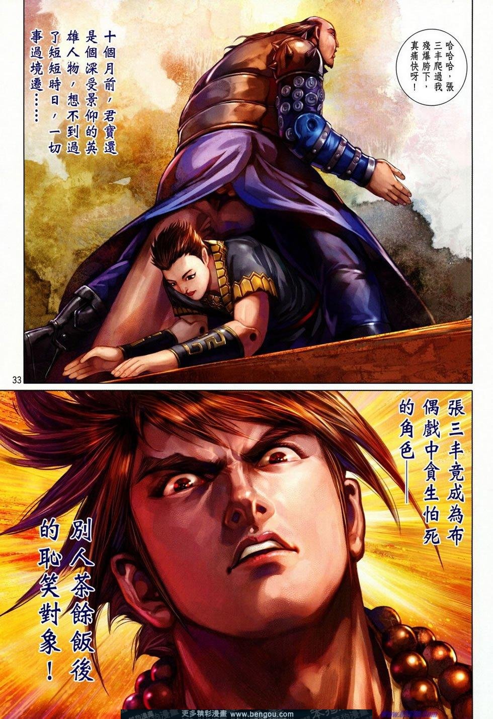 第38话