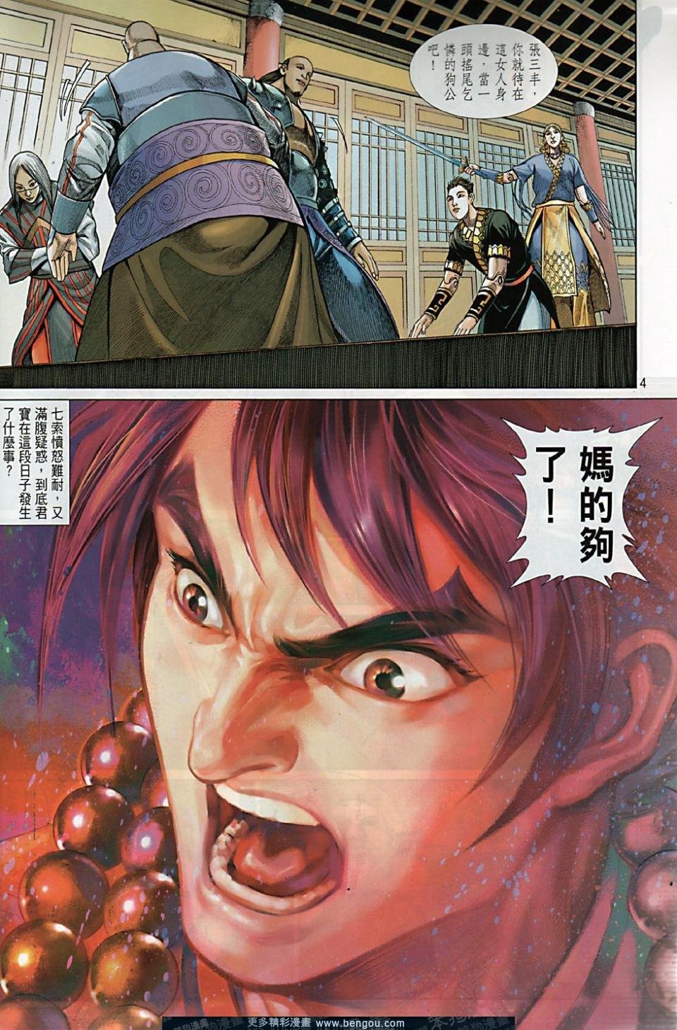 第39话