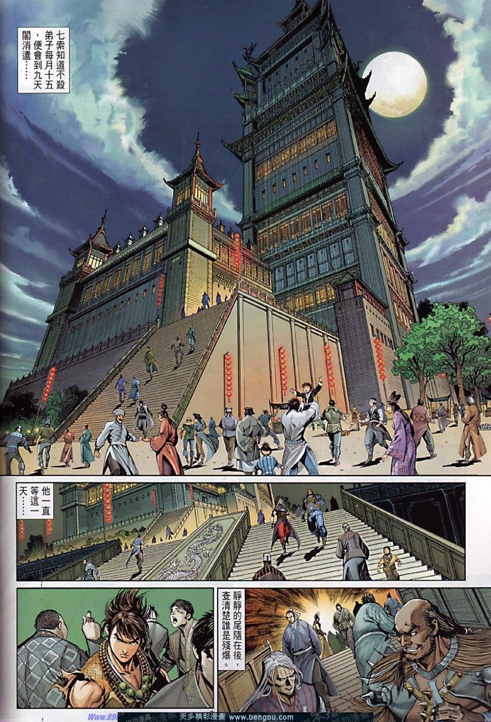 第39话