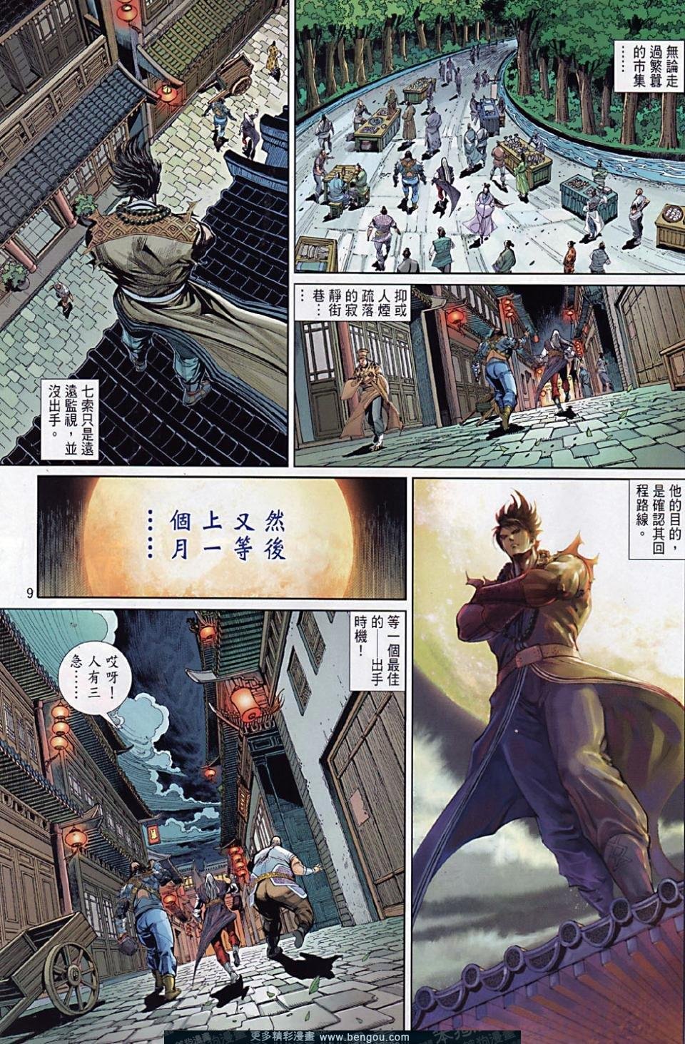 第39话