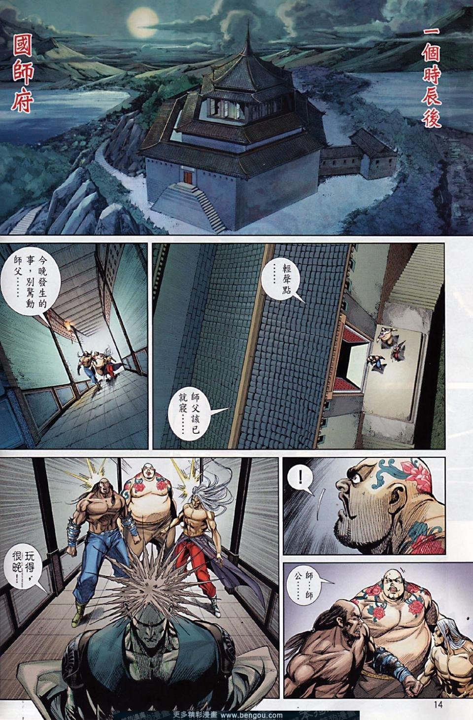 第39话