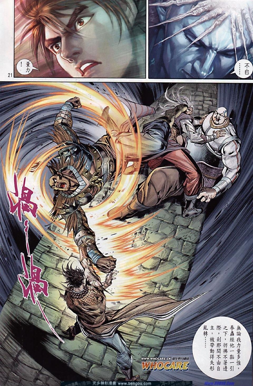 第39话
