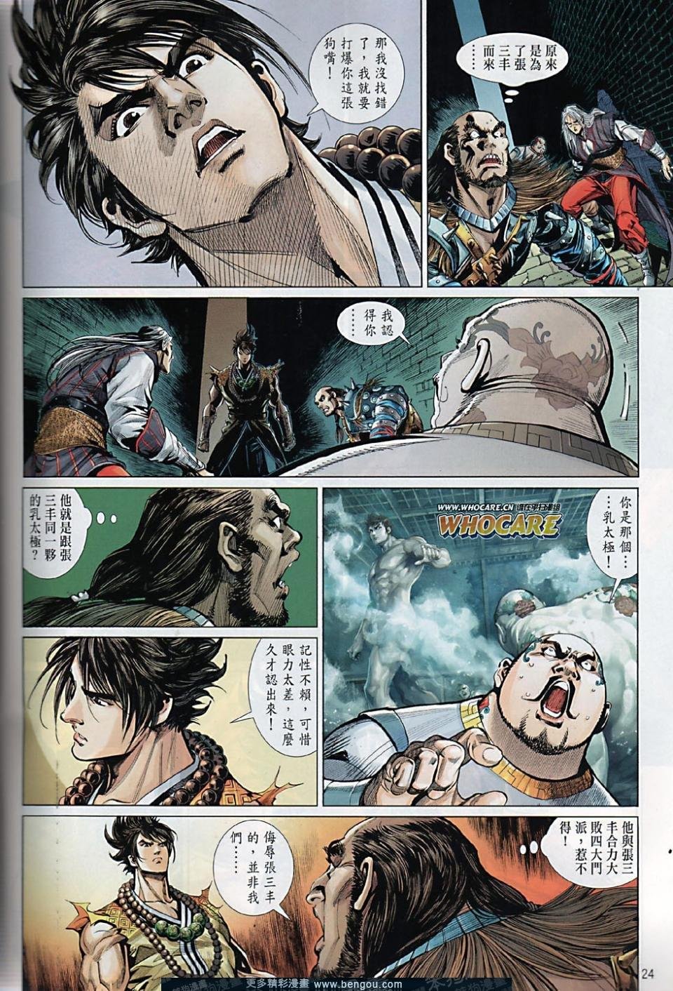 第39话